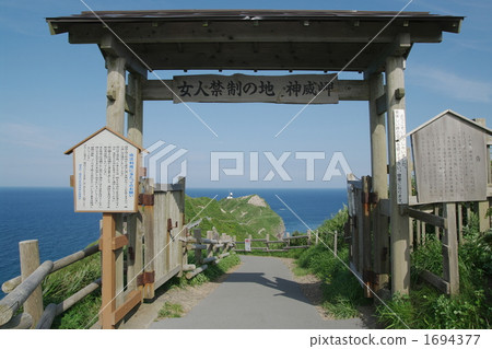 Kamiaki Cape夫人禁地 1694377