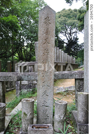 The grave of Kyoto Lingyama Keikoku Shrine, Kurashima Bunmei 1694700