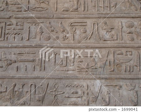 象形文字 字符 人物 1699041