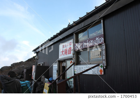山野中的小木屋 建築 須走站 1700453