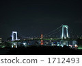 彩虹橋在晚上和東京鐵塔 1712493
