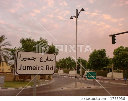 paved street, road, arab 1728938
