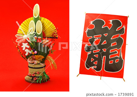 New Year Kadomatsu Red & White Dai Kite (Red Back) 1739891