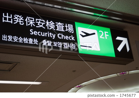 機場指南 1745677