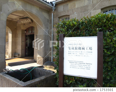 World Heritage Site "Industrial Revolution Heritage of Meiji Japan" Entrance of the former assembly hall machinery factory and guide board 1753501