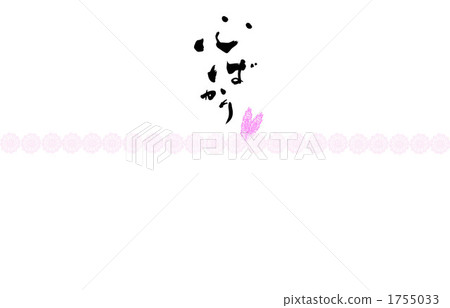 毛筆字/書法紙樣式（只心）.n 1755033