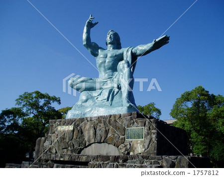 長崎市和平公園和平紀念碑 1757812