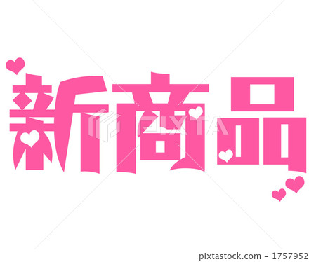 New product logo 1757952