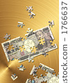鈔票拼圖 1766637