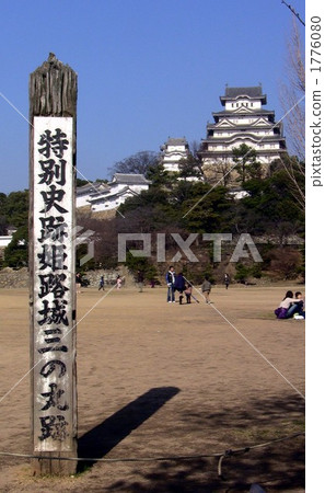 World Heritage National Treasure Yosaki Himeji Castle Minamaru Trace Let's Hope Great Omori 1776080