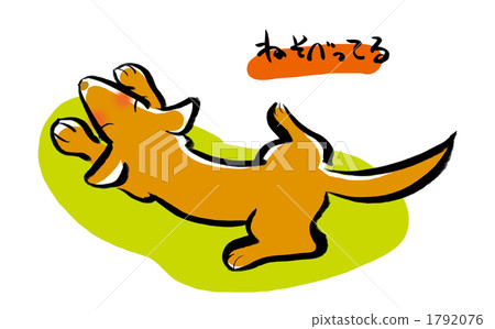 一隻肚子狗 1792076