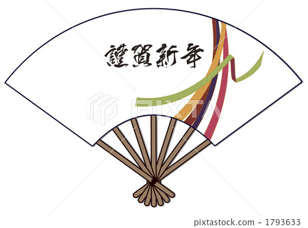 日本扇子 過年 新年好 1793633
