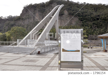 高須吊橋 高須吊橋 1796154