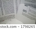 論文 1798265