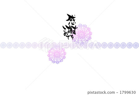 Brush character / calligraphy paper style (with gratitude, black characters) .n 1799630