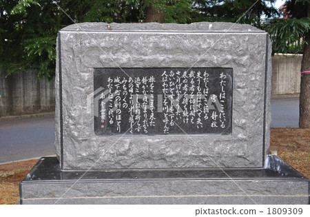 Walking Morioka · Shingi Miya poetry monument Walking Morioka · Shingi Miya poetry monument 1809309