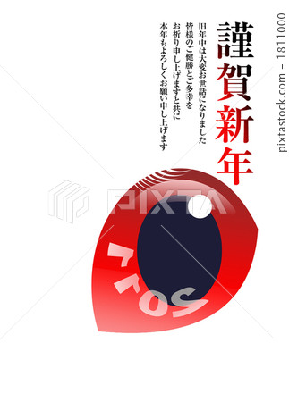 Usagi眼睛新年快樂 Usagi眼睛新年快樂 1811000