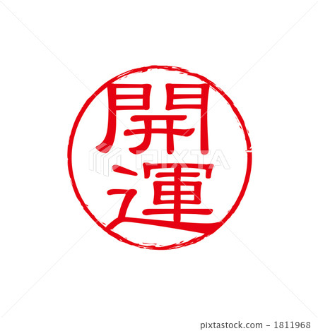 便攜性郵票 便攜性郵票 1811968