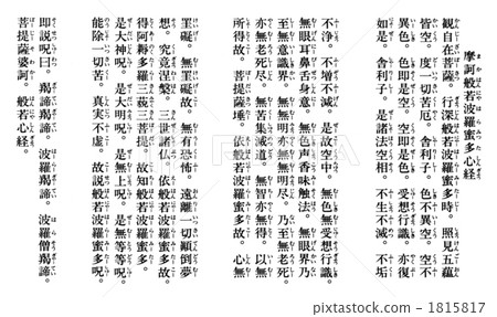 Hakkadonoseki Hakkadonoseki 1815817