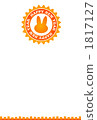 1817127