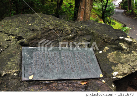 步行森岡·宮澤賢治“岩手公園”紀念碑 1821673