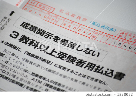 中心考試申請受理證書大學考試 中心考試申請受理證書大學考試 1828052