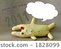 Sleeping New Year (rabbit) 1828099