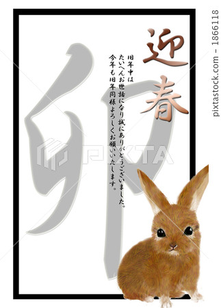 New year's cards 2011 rabbit New year's cards 2011 rabbit 1866118