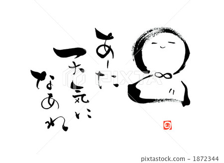 每個畫筆角色都是由感情組成的 每個畫筆角色都是由感情組成的 1872344