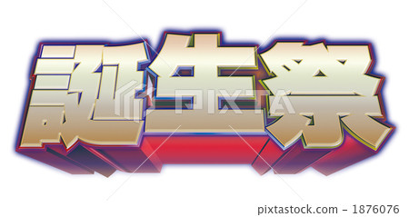 Birthday festival character Birthday festival character 1876076