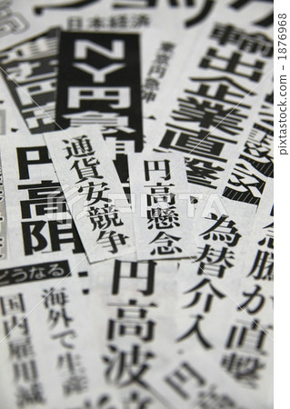 日元升值 1876968