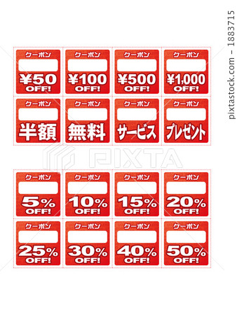 Coupon Template 1883715