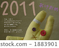 Kairou rabbit Happiness ① 1883901