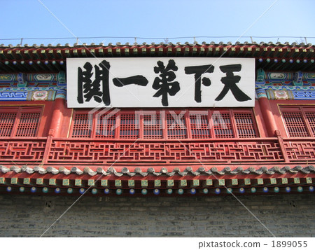 中國河北省秦皇島賽凱 1899055