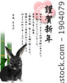 New year's cards 2011 rabbit 1904079