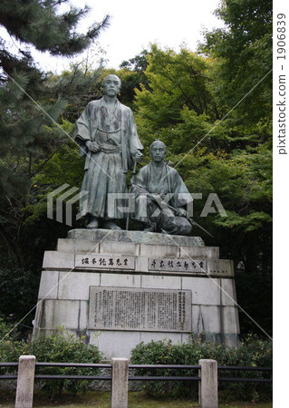 Statue of Ryoma Sakamoto and Shintaro Nakaoka 1906839