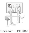 3D businessman presentation negotiation contract 1912063