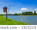 米祖莫托公園 公園 河流 1923219