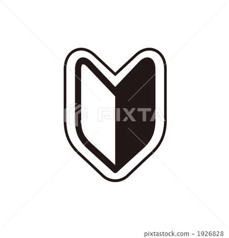 象形圖的初學者標記 1926828