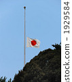 Yasukuni Shrine Half Flag of the day of the end of the Great East Asia War 1929584