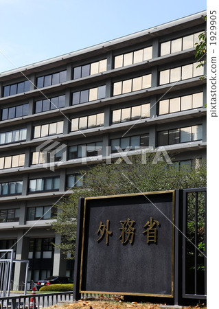 ministry of foreign affairs, government administration office, building 1929905