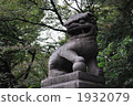 守護狗 1932079