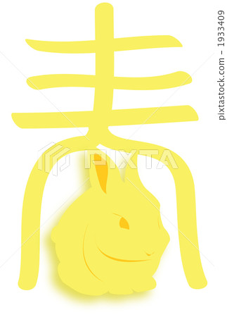 Yellow rabbit spring 1933409