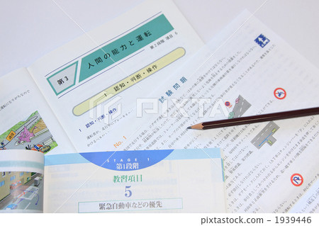 駕駛執照課程 駕駛執照課程 1939446