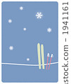 雪場面例證4/6 1941161