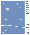雪場面例證5/6 1941163