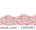 Pink Wave 1945465