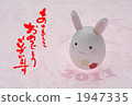 New year's card of the year of the rabbit 1947335