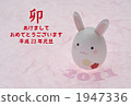 New year's card of the year of the rabbit 1947336