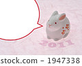 New year's card of the year of the rabbit 1947338